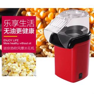 家用迷你爆米花機 家用DIY自製爆米花機