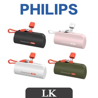 【 PHILIPS飛利浦 】關注領卷100元 ！口袋行動電源 口袋充 迷你行動電源 TYPE-C Lightning