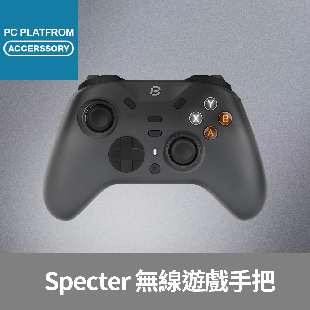 【Bteam】Specter 無線 PC Switch 1 2 遊戲手把 連發 震動 可調ABXY 巨集 沛影
