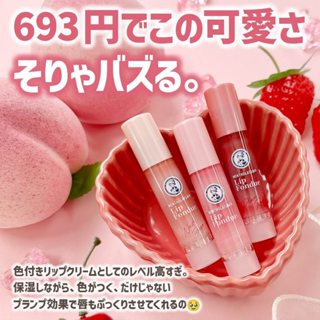 【現貨】♡ JO是愛買 ♡ 🍒曼秀雷敦 Lip Fondue🍒 光澤高保濕潤唇膏 唇部 豐潤唇妝/3.2g