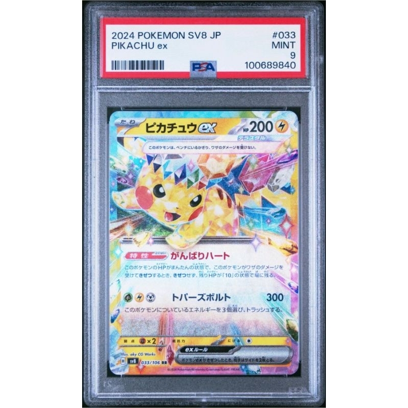pikachu ex的價格推薦- 2026年5月| 比價比個夠BigGo