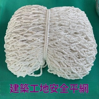臺灣出貨 可開發票 建築安全網鋼結構防墜網 尼龍平網防墜安全平網 工地用安全網 兒童防護網 家用安全防護網