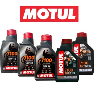 【易油網】MOTUL 7100 4T 5W40/10W30/10W40/10W50/10W60 酯類 全合成機油 歐洲版