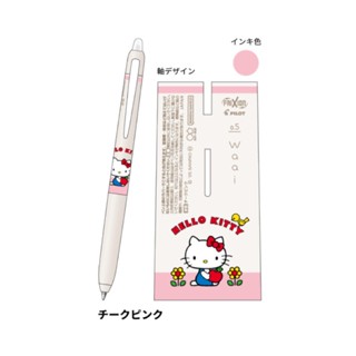 (限量)百樂PILOT x 三麗鷗 Hello Kitty 按鍵魔擦筆 Waai系列(0.5mm)-胭脂粉 墊腳石購物網