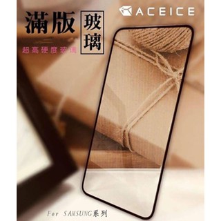 【滿版玻璃貼】適用 SAMSUNG三星 Note4 Note5 螢幕保護貼 9H鋼化玻璃貼