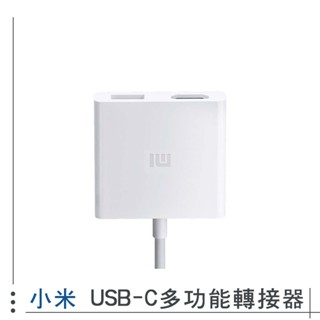 米家 小米 USB-C to HDMI多功能轉接器 支援手機投影 轉接頭 轉換器 4K 高畫質 影音 視聽 畫面 2271
