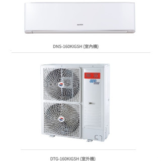 華菱 精緻時尚「變頻」一級冷暖 / DNS-160KIGSH/DTG-160KIGSH " 請先私訊聊聊 勿先下標呦❤️
