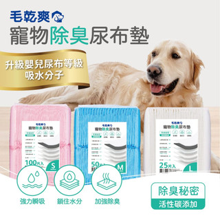 寵物尿布墊 超吸水尿布墊 加厚 狗尿墊 狗狗尿布墊 狗狗尿墊 狗尿布墊 寵物尿布 尿布墊
