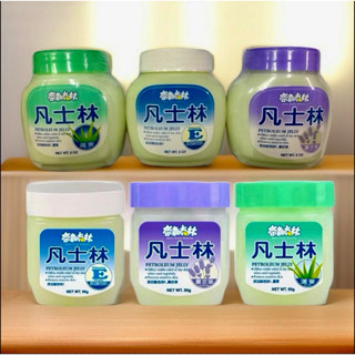 奈森克林 凡士林 原味/蘆薈/薰衣草 (90g/瓶)