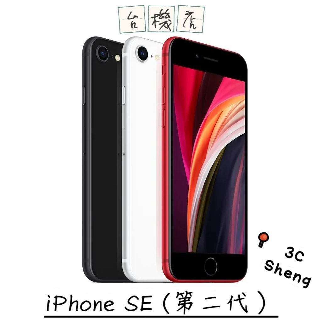 Apple - iPhone SE 6台　64GB 5台+ 128GB 1台 Apple iPhone SE 1st Generation 16GB /32GB /64Gb /128GB