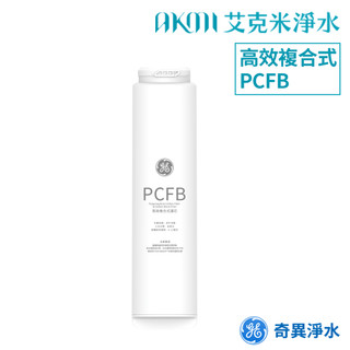 【GE奇異】高效複合式PCFB濾芯(極煦700G適用)