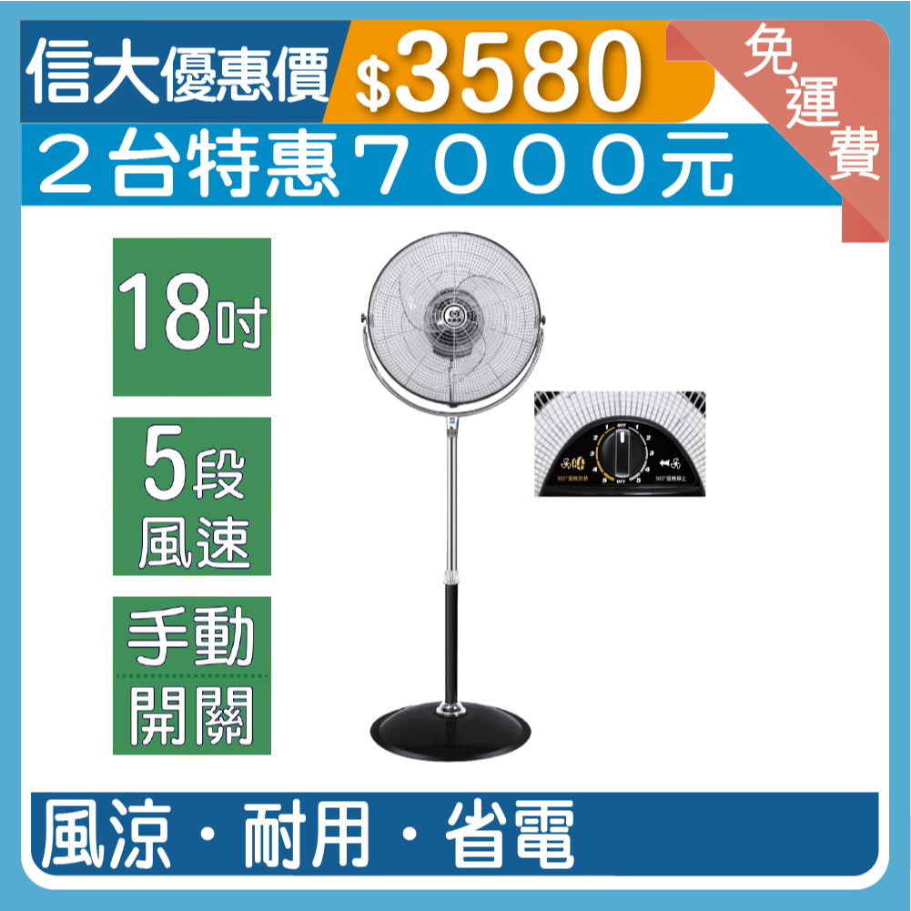 【SINDA】信大官方直營 中央牌18吋五段式循環立扇 KDS-181S DC風扇 循環扇 省電電扇 信大購物網