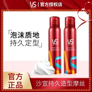 【官方正品】沙宣彈性波浪慕絲 強力定型慕絲 強力持久造型噴霧250ml 泡沫摩絲男女士泡泡造型捲髮摩絲