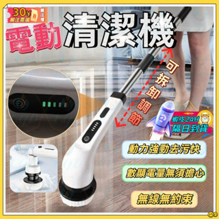 💦臺灣出貨💦電動清潔刷 手持電動清潔刷 多功能電動清潔刷 多功能無線長柄電動清潔刷 一機多用 強力去汙 長續航 便攜