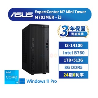 ASUS 華碩 M701MER 商用桌上型電腦【現貨 免運】三年保固 桌機 直立式主機 i3/B760/1TB+512G