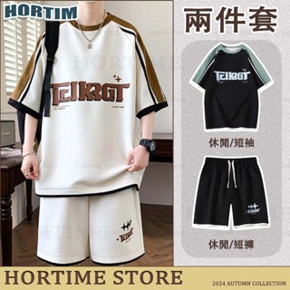 🌟HORTIME🌟男生套裝 籃球服套裝 大學短袖 寬鬆短褲 兩件套 運動套裝 休閒套裝 帥氣穿搭 韓系穿搭男 短袖上衣