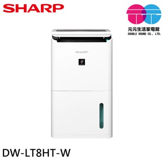 SHARP 夏普 10坪 一級節能 自動除菌離子 強效除濕機 DW-LT8HT-W