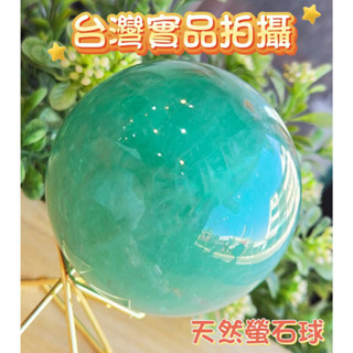 玉鎔水晶-100%天然螢石水晶球67.7mm實品拍攝 臺灣現貨 螢石球 螢石水晶球 螢石球擺件 綠螢石球 森林湖水綠