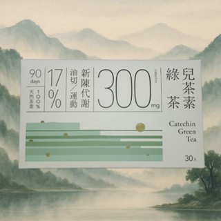 發現茶 兒茶素綠茶 一盒30入