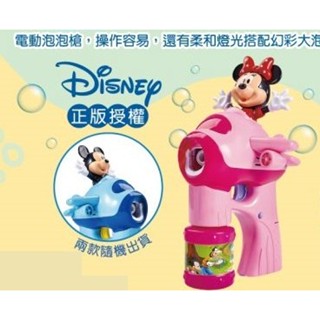 現貨出清～迪士尼泡泡槍 飛機造型電動 造型泡泡槍 （奶粉贈品玩具）迪士尼飛機造型電動泡泡槍
