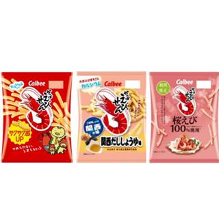 (平價購) 2025/8/31日本 Calbee 卡樂比 經典 原味 關西醬油 白蝦 梅子海苔 蝦條