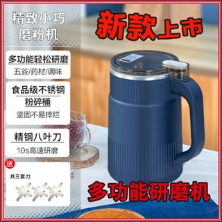 💗<新款上市>咖啡豆研磨機 五穀雜糧糧磨粉機 小型攪拌幹打粉機 輔食機 110V加大500ML多功能研磨機 電動磨粉機