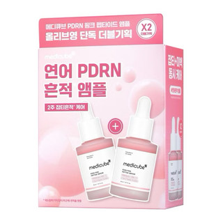 韓國代購medicube PDRN PINK胜肽膠原奇肌安瓶 30ml 兩入組