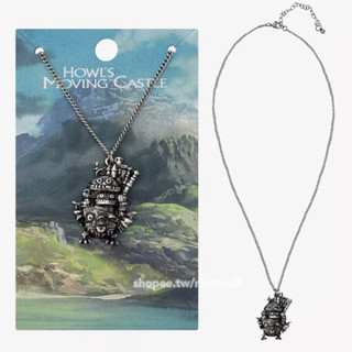 🇺🇸現貨在臺🎨美國 正版 吉卜力 霍爾的移動城堡 項鍊 飾品