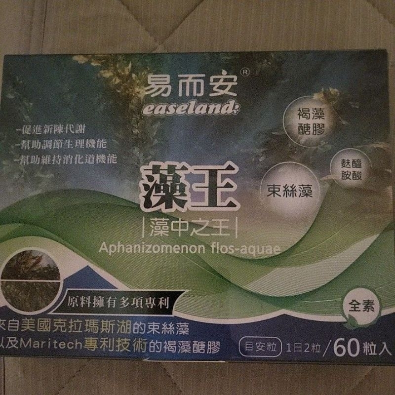 易而安藻王，藻中之王