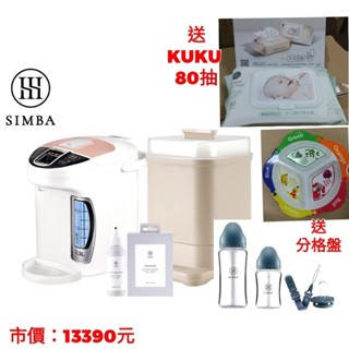 全新組合送KUKU濕巾-小獅王 智慧蒸氣烘乾消毒鍋+S5 PRO調乳器+水垢劑+玻璃奶瓶/扭扭奶嘴