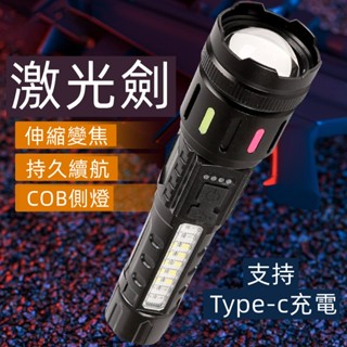 🔥限時低價🔥手電筒 超亮強力手電筒 Type-C 可充電防水 可充電電源手電筒 強光遠射手電 多功能便攜手電筒 小米