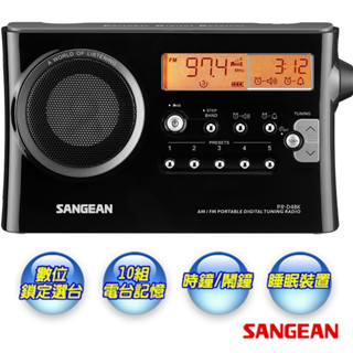 (TOP 3C)全新公司貨黑色 SANGEAN PR-D4BK山進專業收音機 PR-D4 P二波段數位式(附DC變壓器)