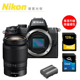 『加碼升級原廠電池+WISE+OWC 128G記憶卡』Nikon Z 5 II +24-200mm 公司貨