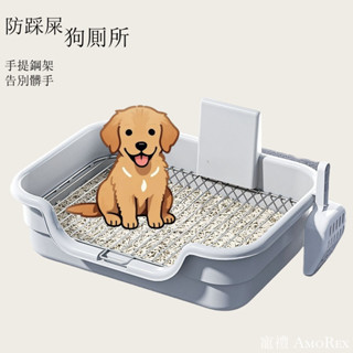 寵物廁所 寵物尿盆 狗廁所 狗尿盆 狗用品 尿盆 便盆 狗狗尿盆 寵物便盆 狗便盆 狗尿墊 防濺狗廁所 寵物用品 尿盆