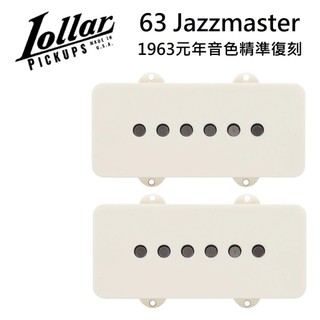 Lollar 63 Jazzmaster 1963 電吉他 拾音器 美國手工 Surf Rock 衝浪 後搖 迷幻 音色
