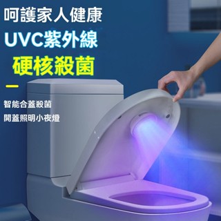 臺灣出貨 馬桶自動殺菌消毒消毒器 除臭異味 感應智慧廁所殺菌器 消毒燈紫外線 馬桶泡泡清潔 馬桶清潔 廁所清潔 馬桶清潔