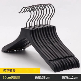 黑色木衣架 北歐風防滑木質衣架 衣櫥收納衣架 掛衣架 實木衣架 黑色掛衣架 時尚衣架 衣櫃收納 黑色木頭衣架 木製衣架