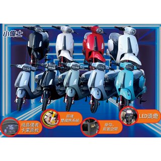 ★12期零利率★【搭58V抽取式鋰電池+全省免運費=29800元】二輪 電動車 免駕照 微型電動二輪車 小偉士