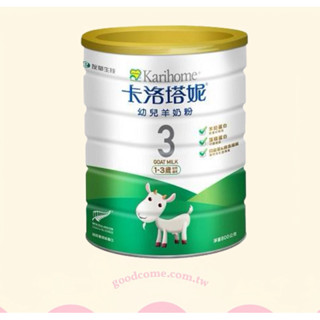 卡洛塔妮羊奶粉3號（1歲以上）效期2026/6