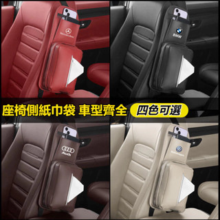 客製車標logo 汽車面紙盒BMW VW Benz 凌志側邊紙巾袋TOYOTA Skoda衛生紙盒 車用多功能收納紙盒
