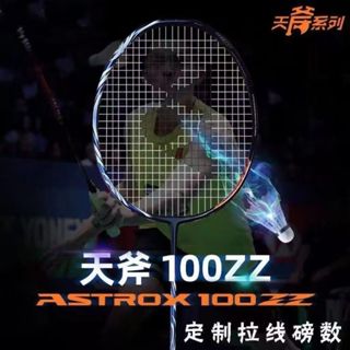【免 運】新款 YY 羽毛球拍 全碳素 4U 超輕 天斧100zz 99pro 耐打 進攻 男女 專業單拍