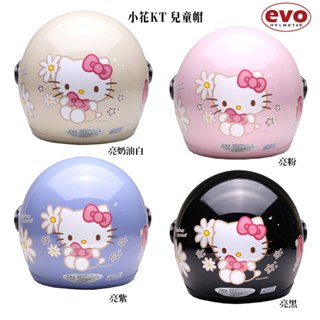 EVO 小花KT 凱蒂貓 童帽 附鏡片 Hello Kitty 花朵 智同 安全帽 兒童帽 兒童安全帽