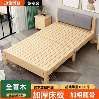 免安裝實木床架 折疊床架 單人/雙人/加大床架 松木加厚床架 宿舍床架 家用床架 實木床 經濟型出租屋床架 可開發票床架