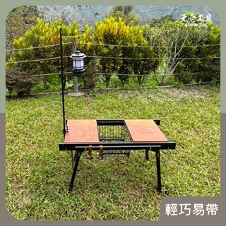 現貨【元壹工具】IGT 實木 露營桌 3單位 3GT 入門款 snow peak 配件可通用 折疊桌 野餐 烤肉