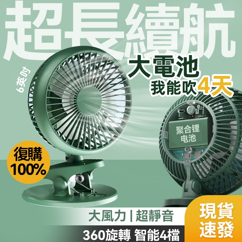 🔥台灣現貨-質量保證🔥電池容量加強版小風扇夾式娃娃車推車宿捨靜音大風力風扇學生迷你充電持久續航桌麵床上小風扇UF-166