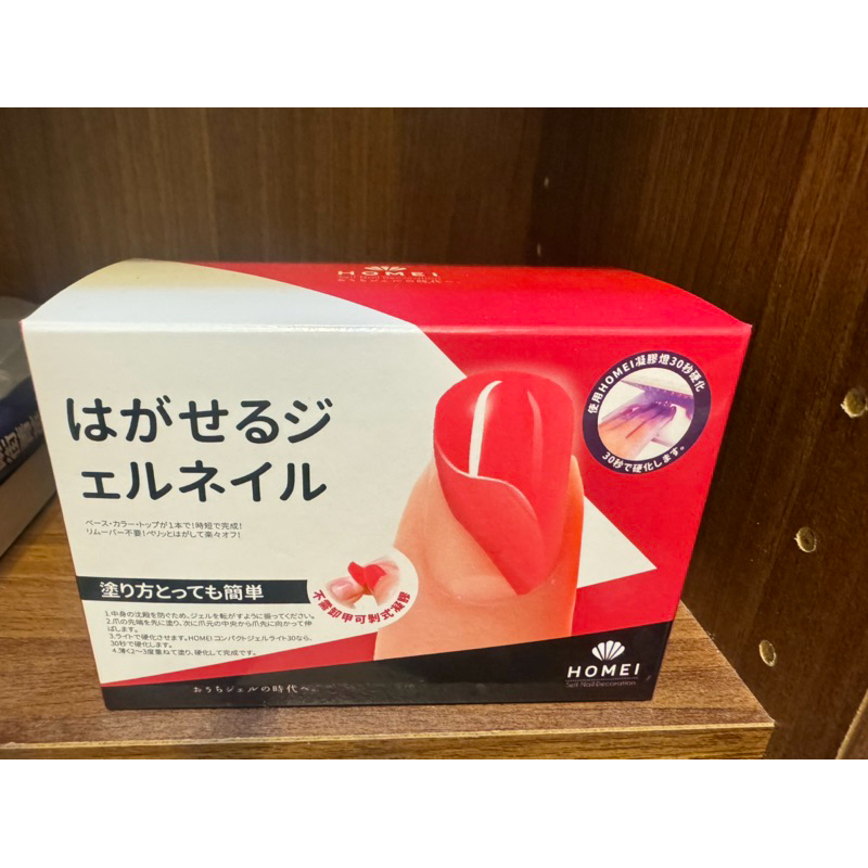 全新 homei 指甲油 4色+超值組合附光療機
