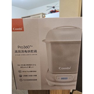 Combi Pro 360 Plus 高效消毒烘乾鍋 寧靜灰