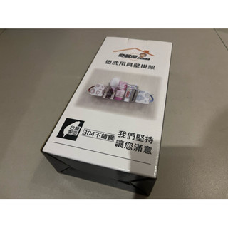 奇麗屋多功能盥洗置物架★304不鏽鋼★免釘免鑽★無痕收納★
