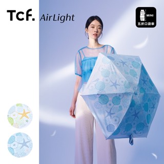 【大振豐洋傘】Airlight 貝殼星語 黑膠 五折 手開折傘 口袋傘 防曬 陽傘