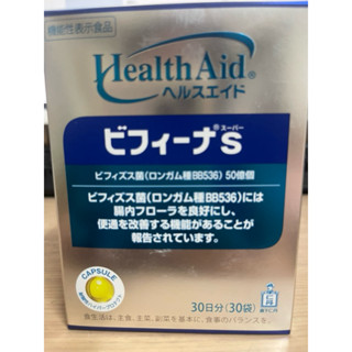 森下仁丹益生菌Health Aid BB536天然益生菌50億 加強版銀色（30日份）
